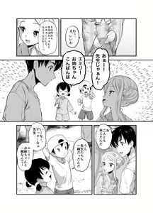 Page 110 of Funinsaki no Inaka ni Kinpatsu Hekigan no Loli ga Ita - preview thumbnail