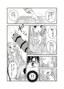 Page 11 of Funinsaki no Inaka ni Kinpatsu Hekigan no Loli ga Ita - preview thumbnail