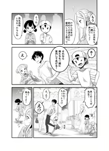 Page 111 of Funinsaki no Inaka ni Kinpatsu Hekigan no Loli ga Ita - preview thumbnail
