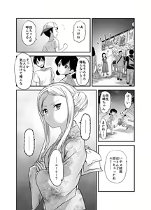 Page 113 of Funinsaki no Inaka ni Kinpatsu Hekigan no Loli ga Ita - preview thumbnail
