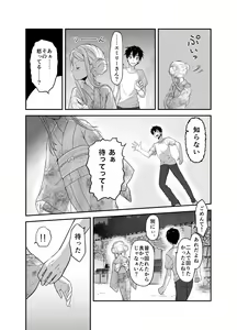 Page 114 of Funinsaki no Inaka ni Kinpatsu Hekigan no Loli ga Ita - preview thumbnail