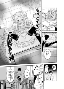 Page 12 of Funinsaki no Inaka ni Kinpatsu Hekigan no Loli ga Ita - preview thumbnail