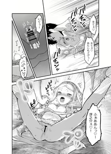 Page 129 of Funinsaki no Inaka ni Kinpatsu Hekigan no Loli ga Ita - preview thumbnail