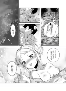 Page 130 of Funinsaki no Inaka ni Kinpatsu Hekigan no Loli ga Ita - preview thumbnail
