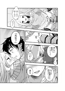 Page 13 of Funinsaki no Inaka ni Kinpatsu Hekigan no Loli ga Ita - preview thumbnail
