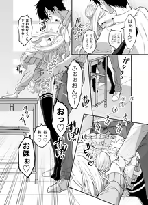 Page 17 of Funinsaki no Inaka ni Kinpatsu Hekigan no Loli ga Ita - preview thumbnail