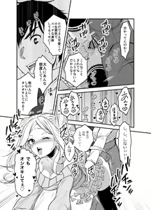 Page 18 of Funinsaki no Inaka ni Kinpatsu Hekigan no Loli ga Ita - preview thumbnail