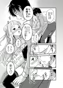Page 20 of Funinsaki no Inaka ni Kinpatsu Hekigan no Loli ga Ita - preview thumbnail