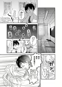 Page 24 of Funinsaki no Inaka ni Kinpatsu Hekigan no Loli ga Ita - preview thumbnail