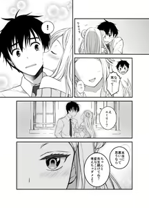 Page 25 of Funinsaki no Inaka ni Kinpatsu Hekigan no Loli ga Ita - preview thumbnail