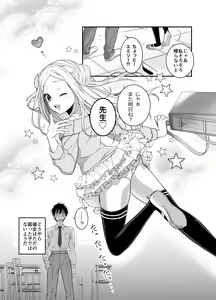 Page 26 of Funinsaki no Inaka ni Kinpatsu Hekigan no Loli ga Ita - preview thumbnail