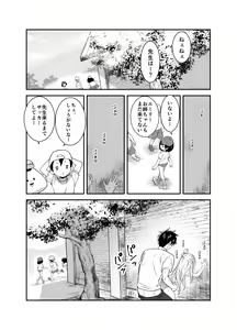 Page 28 of Funinsaki no Inaka ni Kinpatsu Hekigan no Loli ga Ita - preview thumbnail