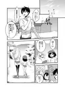 Page 34 of Funinsaki no Inaka ni Kinpatsu Hekigan no Loli ga Ita - preview thumbnail