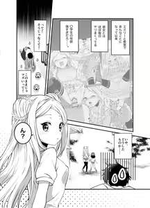 Page 35 of Funinsaki no Inaka ni Kinpatsu Hekigan no Loli ga Ita - preview thumbnail