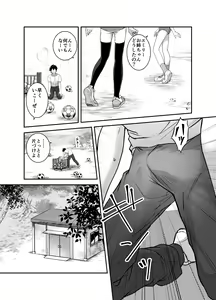 Page 37 of Funinsaki no Inaka ni Kinpatsu Hekigan no Loli ga Ita - preview thumbnail
