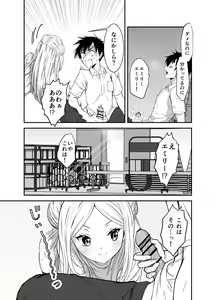 Page 39 of Funinsaki no Inaka ni Kinpatsu Hekigan no Loli ga Ita - preview thumbnail
