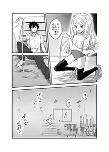 Page 43 of Funinsaki no Inaka ni Kinpatsu Hekigan no Loli ga Ita - preview thumbnail