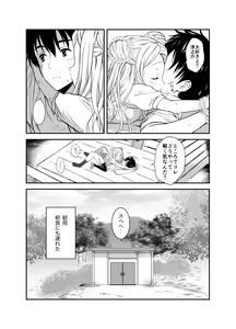 Page 52 of Funinsaki no Inaka ni Kinpatsu Hekigan no Loli ga Ita - preview thumbnail