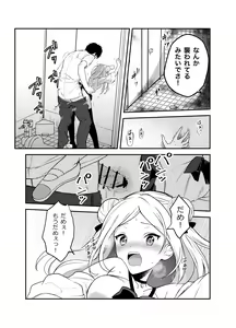 Page 55 of Funinsaki no Inaka ni Kinpatsu Hekigan no Loli ga Ita - preview thumbnail