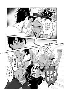Page 57 of Funinsaki no Inaka ni Kinpatsu Hekigan no Loli ga Ita - preview thumbnail