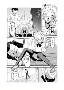 Page 58 of Funinsaki no Inaka ni Kinpatsu Hekigan no Loli ga Ita - preview thumbnail