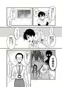 Page 59 of Funinsaki no Inaka ni Kinpatsu Hekigan no Loli ga Ita - preview thumbnail