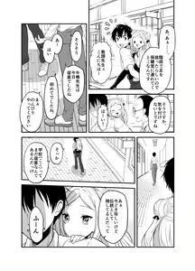 Page 60 of Funinsaki no Inaka ni Kinpatsu Hekigan no Loli ga Ita - preview thumbnail