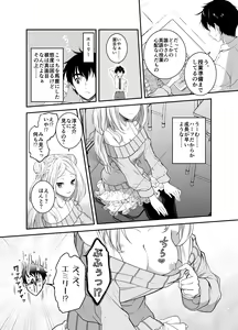 Page 6 of Funinsaki no Inaka ni Kinpatsu Hekigan no Loli ga Ita - preview thumbnail