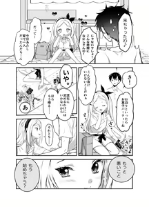 Page 62 of Funinsaki no Inaka ni Kinpatsu Hekigan no Loli ga Ita - preview thumbnail