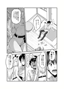 Page 63 of Funinsaki no Inaka ni Kinpatsu Hekigan no Loli ga Ita - preview thumbnail
