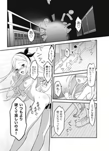 Page 71 of Funinsaki no Inaka ni Kinpatsu Hekigan no Loli ga Ita - preview thumbnail