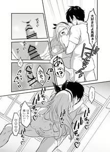 Page 73 of Funinsaki no Inaka ni Kinpatsu Hekigan no Loli ga Ita - preview thumbnail