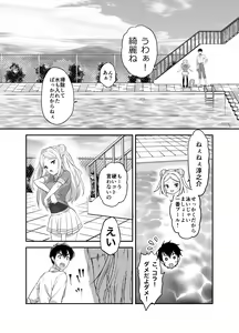 Page 82 of Funinsaki no Inaka ni Kinpatsu Hekigan no Loli ga Ita - preview thumbnail