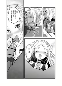 Page 89 of Funinsaki no Inaka ni Kinpatsu Hekigan no Loli ga Ita - preview thumbnail