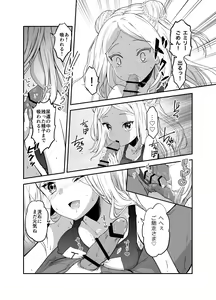 Page 91 of Funinsaki no Inaka ni Kinpatsu Hekigan no Loli ga Ita - preview thumbnail