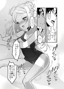 Page 95 of Funinsaki no Inaka ni Kinpatsu Hekigan no Loli ga Ita - preview thumbnail