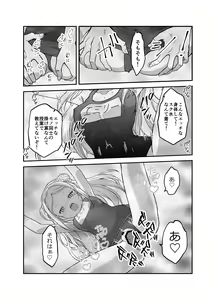 Page 97 of Funinsaki no Inaka ni Kinpatsu Hekigan no Loli ga Ita - preview thumbnail