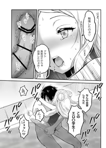 Page 98 of Funinsaki no Inaka ni Kinpatsu Hekigan no Loli ga Ita - preview thumbnail
