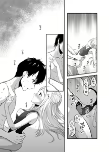 Page 100 of Funinsaki no Inaka ni Kinpatsu Hekigan no Loli ga Ita - preview thumbnail