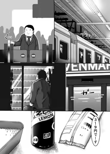 Page 210 of ばっかんき - preview thumbnail