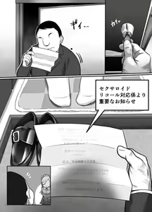 Page 212 of ばっかんき - preview thumbnail