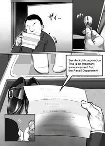 Page 255 of ばっかんき - preview thumbnail