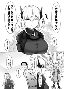 Page 302 of ばっかんき - preview thumbnail