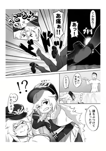 Page 331 of ばっかんき - preview thumbnail