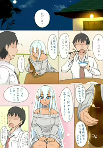 Page 406 of ばっかんき - preview thumbnail