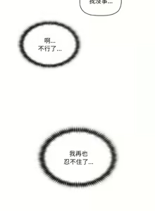 Page 107 of 调教开关 | 調教開關 1-56 第一季 END - preview thumbnail