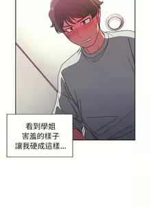 Page 121 of 调教开关 | 調教開關 1-56 第一季 END - preview thumbnail