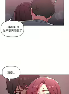 Page 127 of 调教开关 | 調教開關 1-56 第一季 END - preview thumbnail