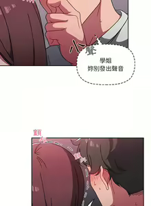 Page 131 of 调教开关 | 調教開關 1-56 第一季 END - preview thumbnail