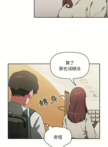 Page 16 of 调教开关 | 調教開關 1-56 第一季 END - preview thumbnail